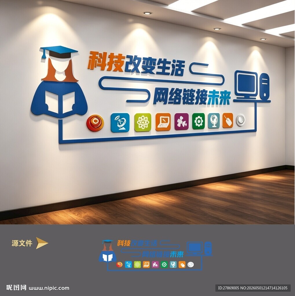 人工智能企业科技公司文化墙