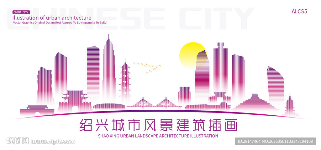 绍兴城市建筑插画