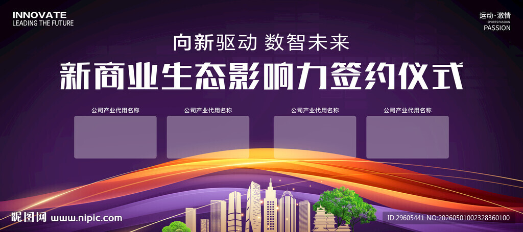 签约仪式科技KV
