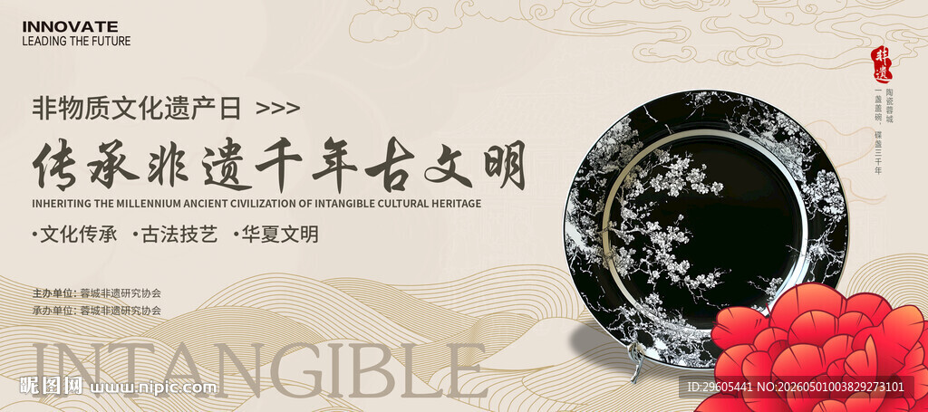 非遗陶瓷器展板