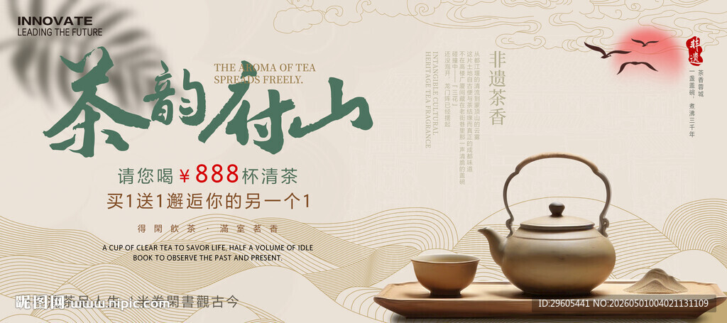 茶展板