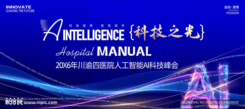 人工智能AI