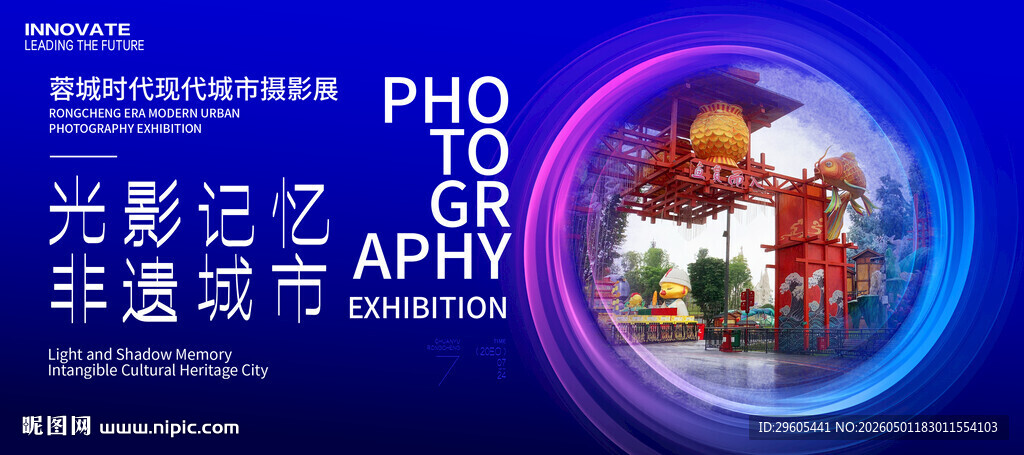 摄影艺术展