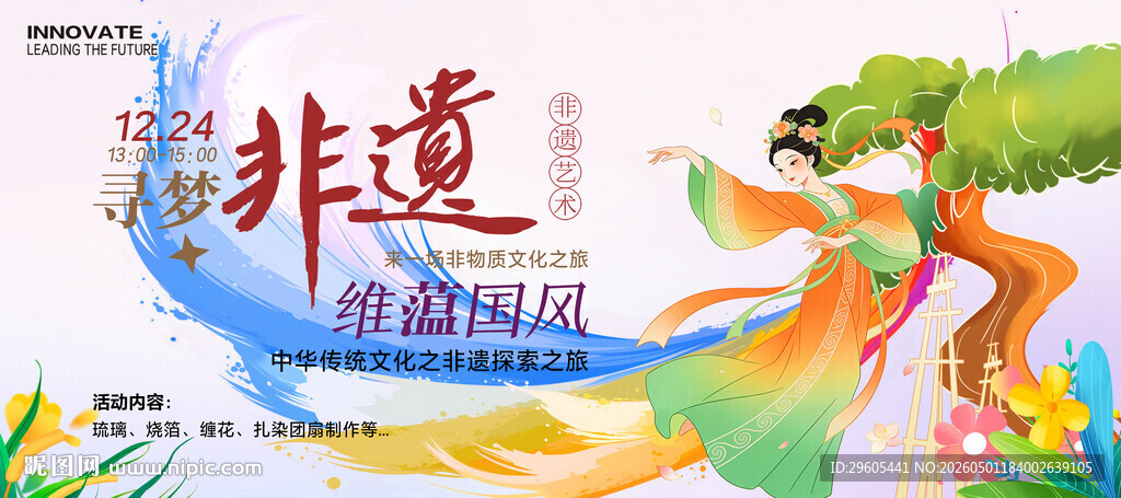 非遗国风展板