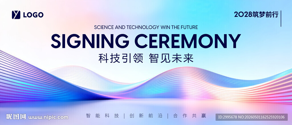 科技kv大气会议背景