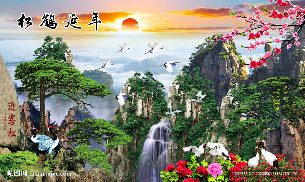 迎客松壁画