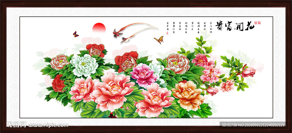 国画花开富贵