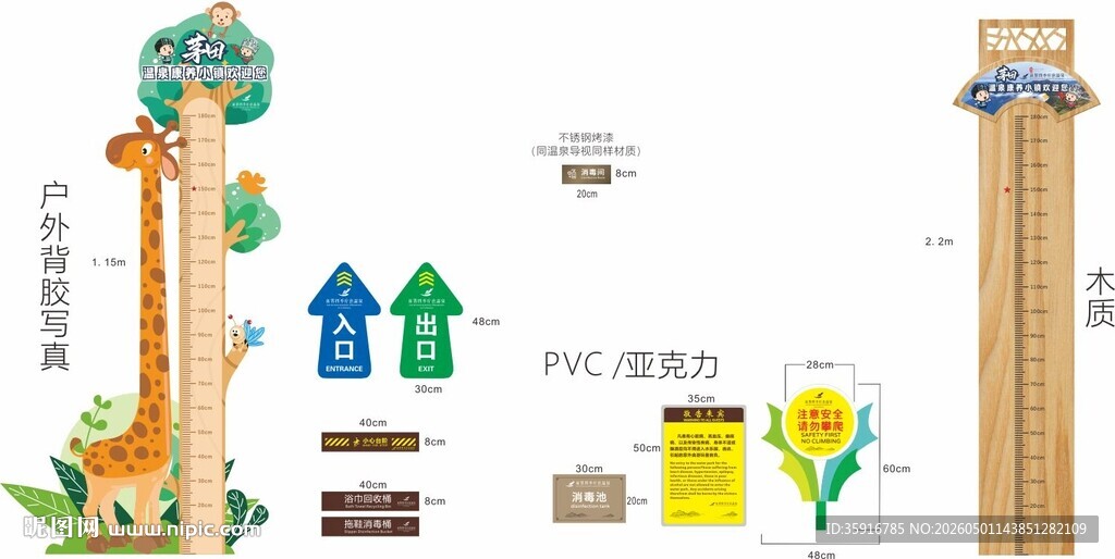 温泉标识