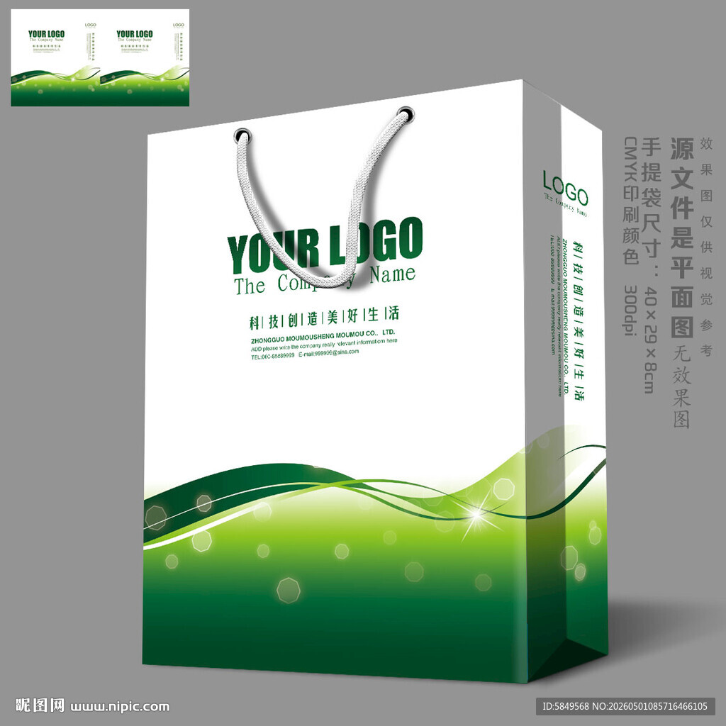 手提袋平面图
