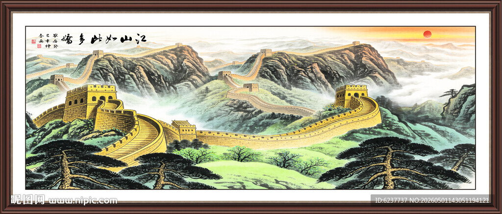 长城山水画