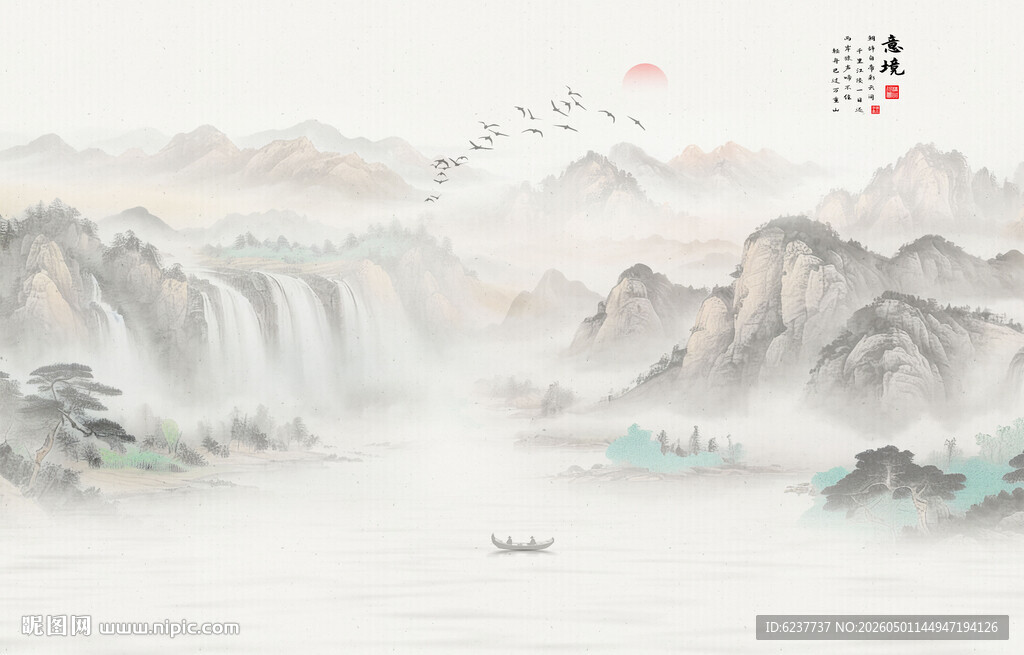 水墨山水意境图