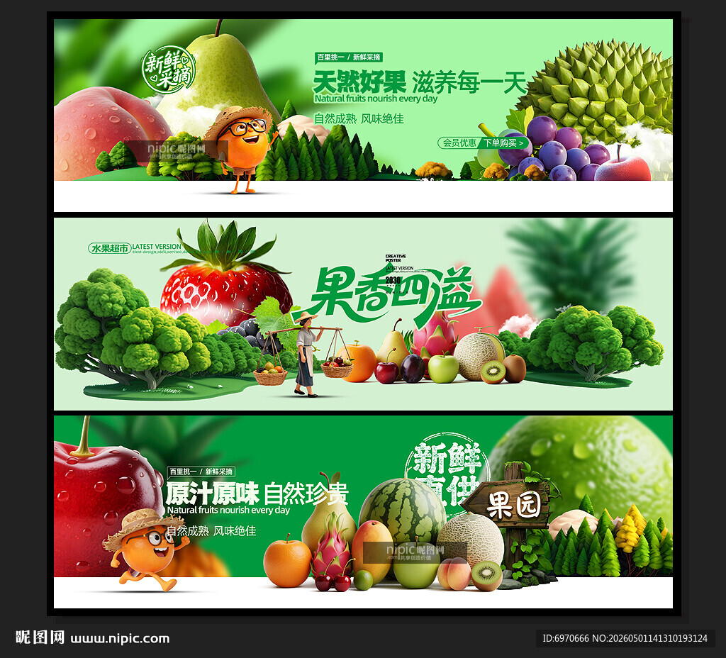 水果