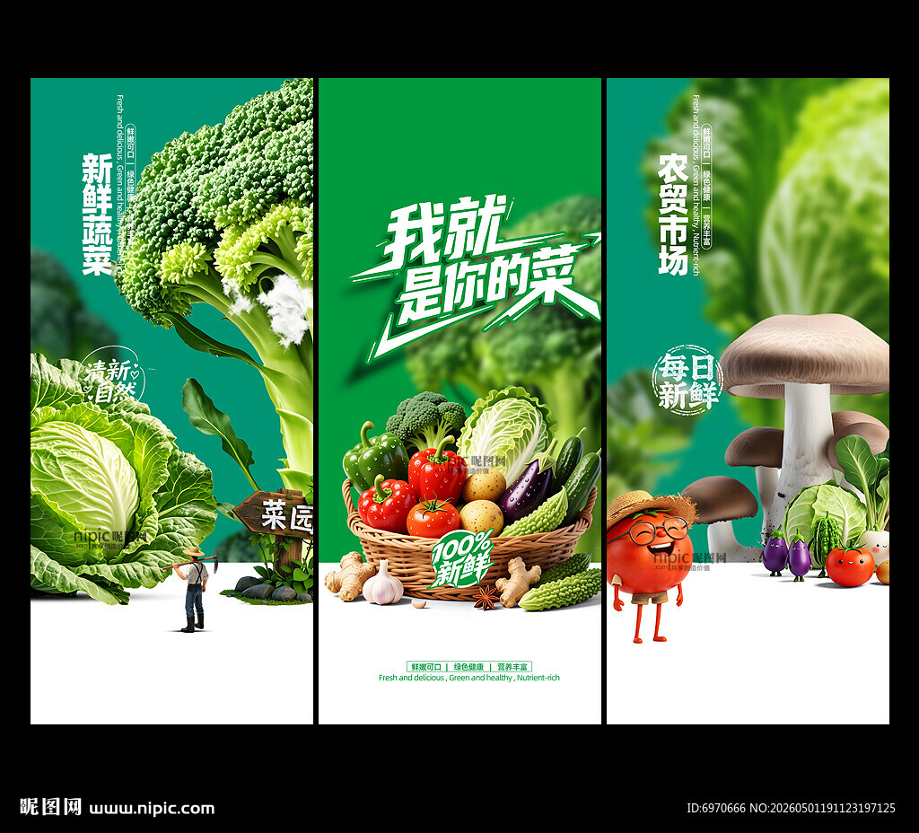 菜市场