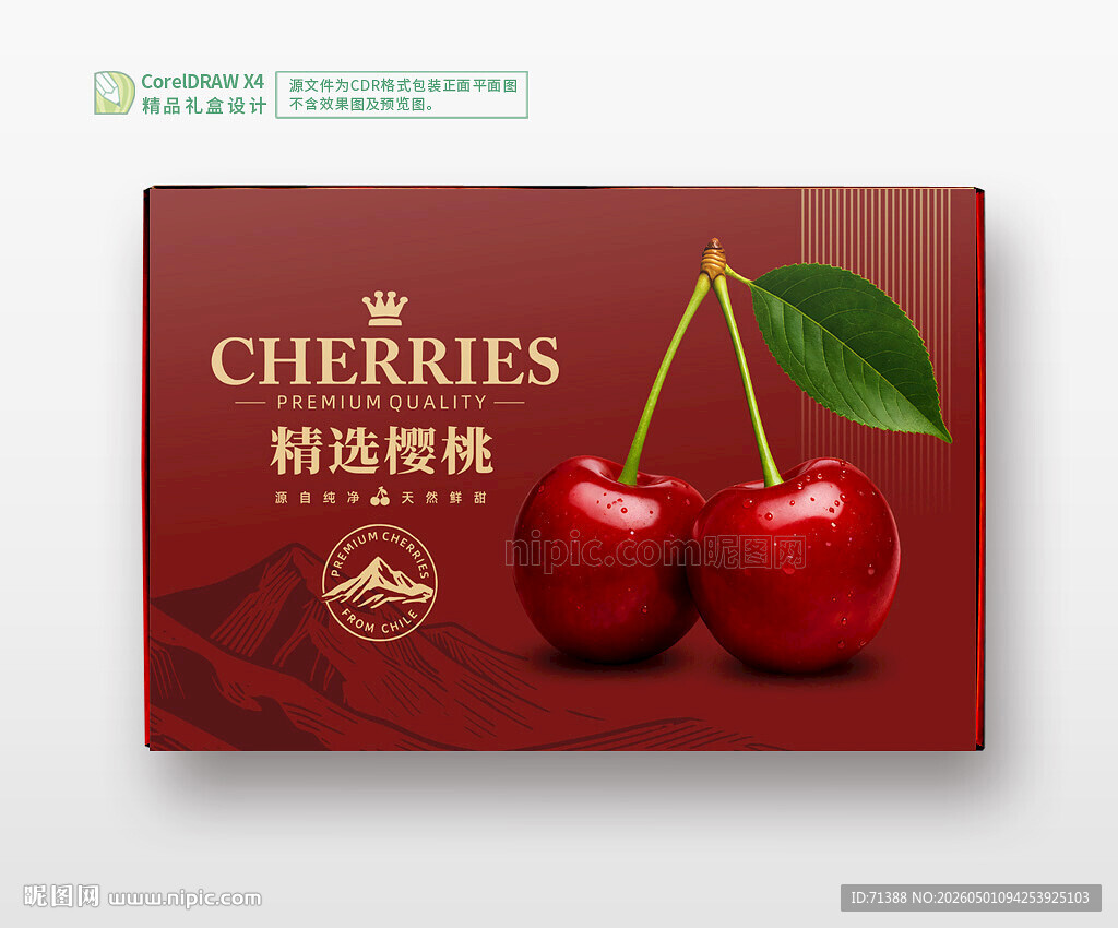 樱桃包装 车厘子礼盒