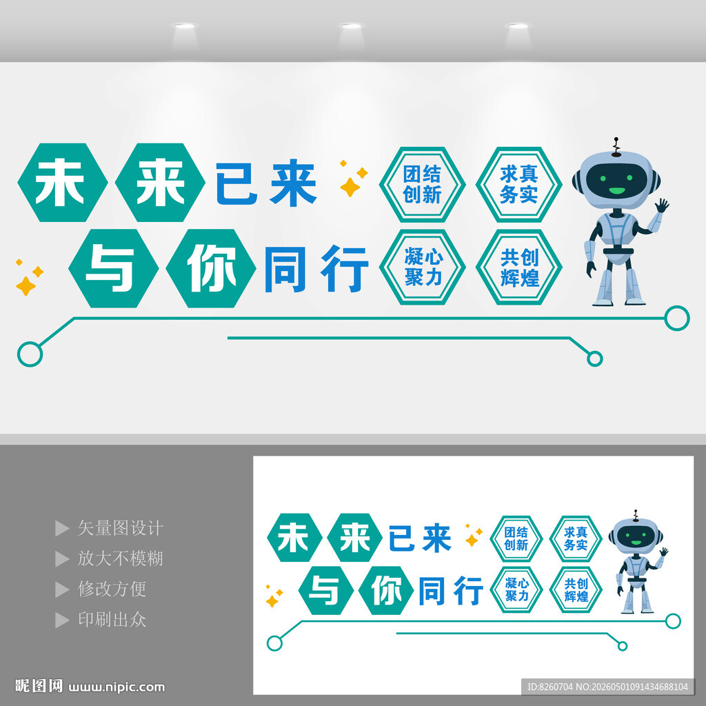 未来已来与你同行