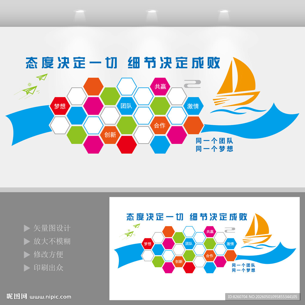 企业文化墙蓝色科技企业展板标语
