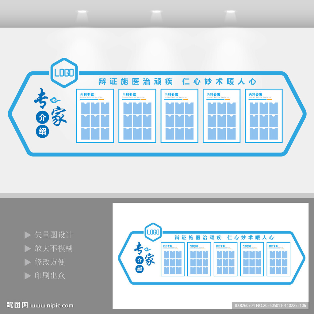 中医医护团队专家介绍文化墙墙