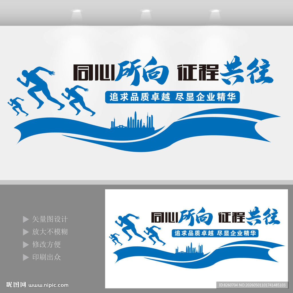 企业文化团队精神加油励志标语装