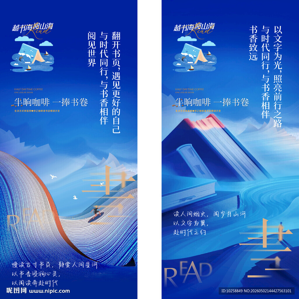 读书