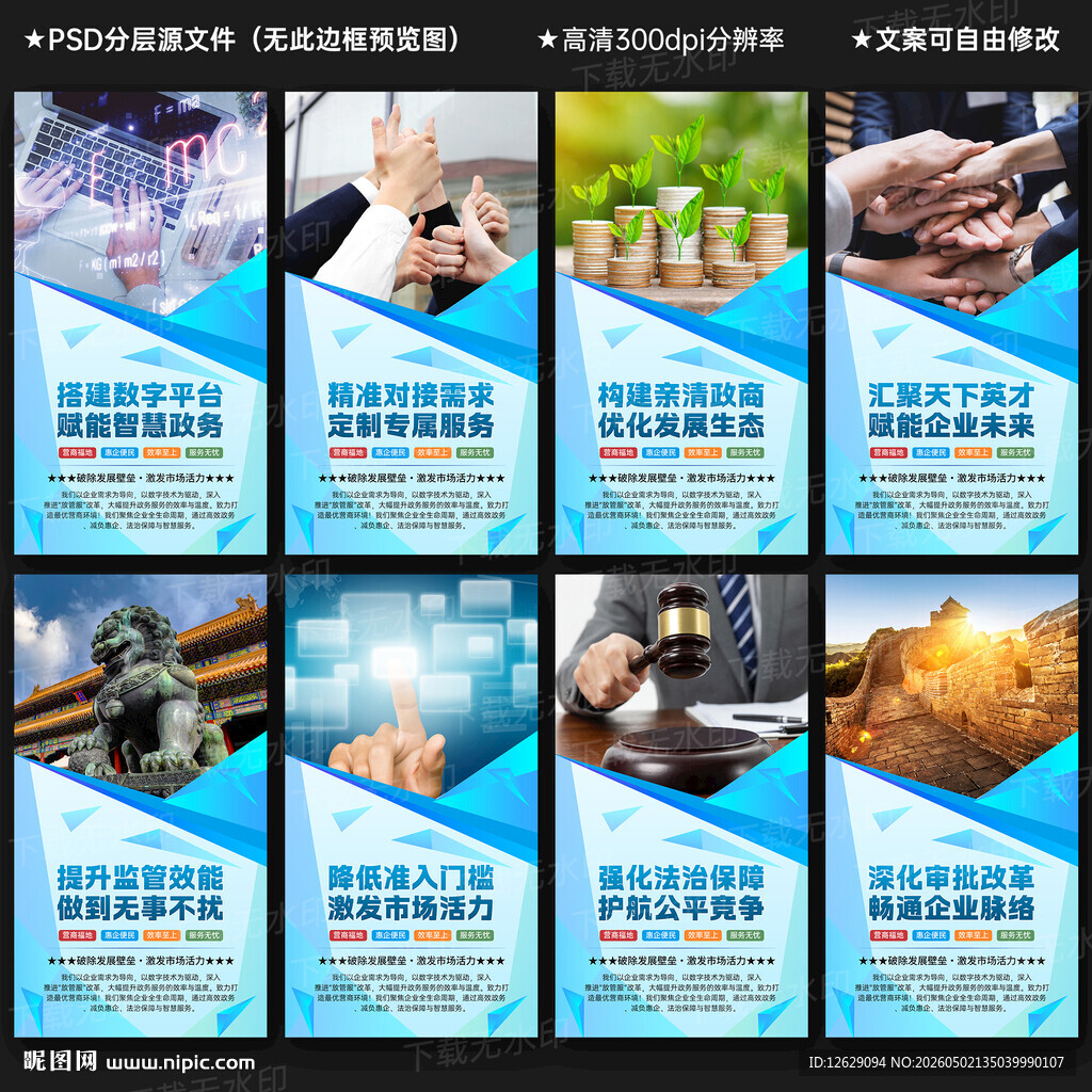 优化营商环境