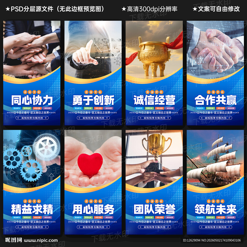 公司文化墙