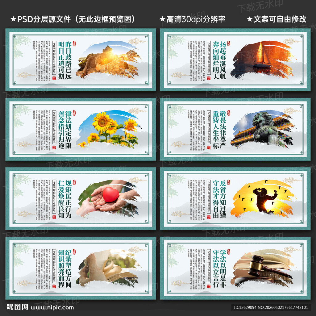 拘留所文化墙