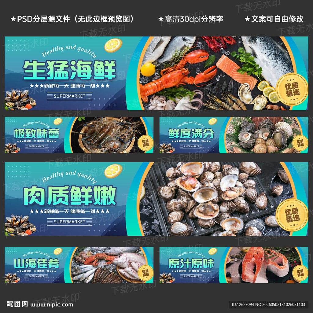 海鲜灯箱