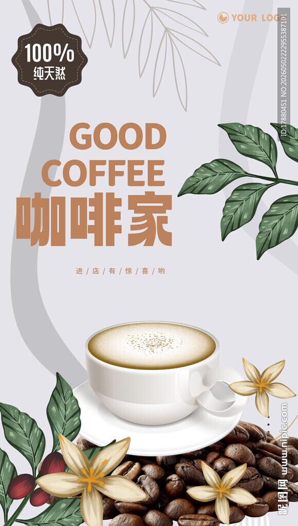 咖啡海报