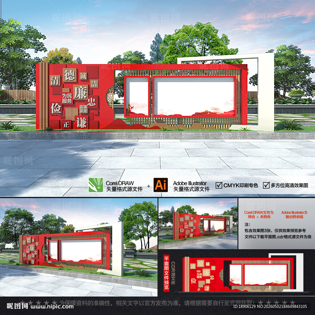 户外党建宣传栏
