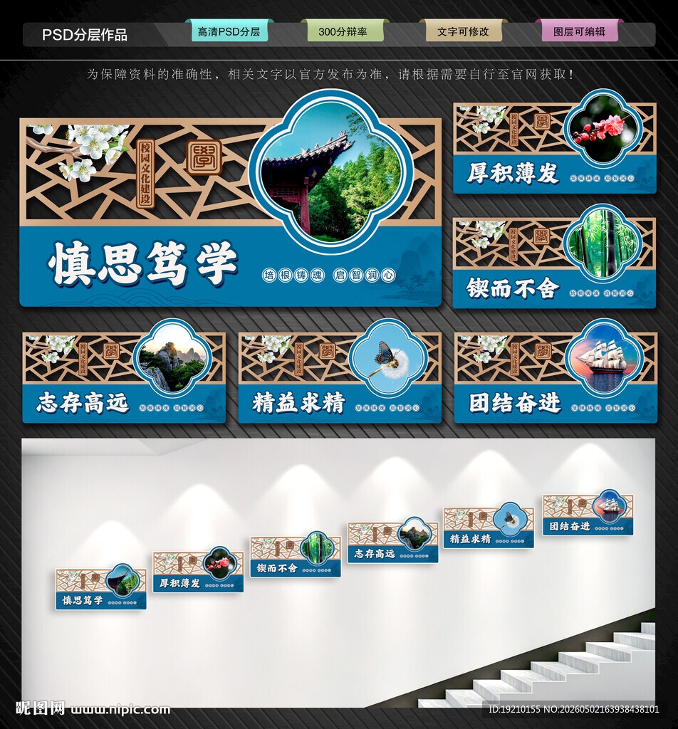 校园文化墙
