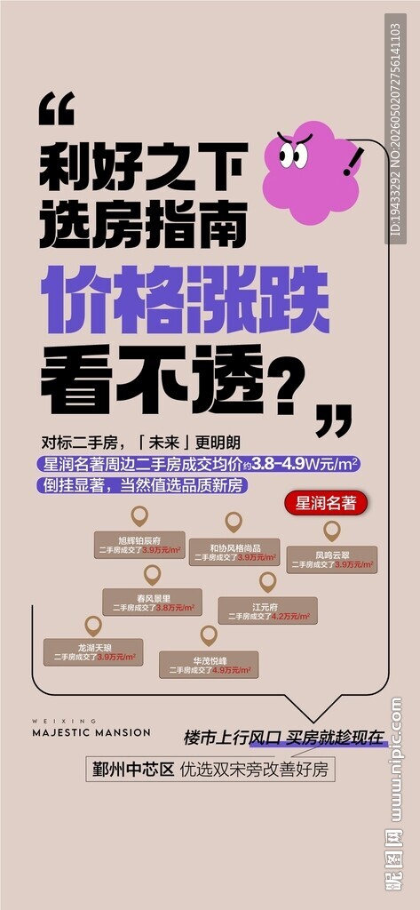 利好之下选房指南价格涨跌看不透