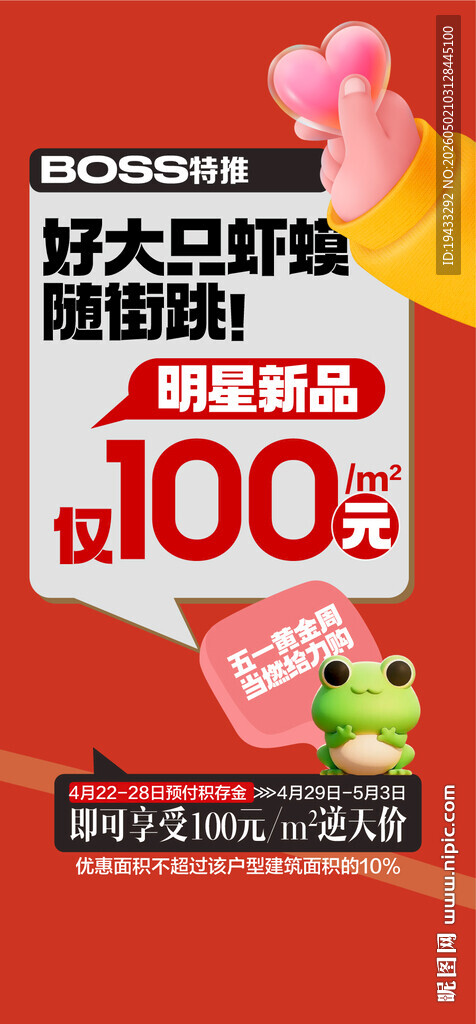 好大只蛤蟆随街跳明星产品卖点