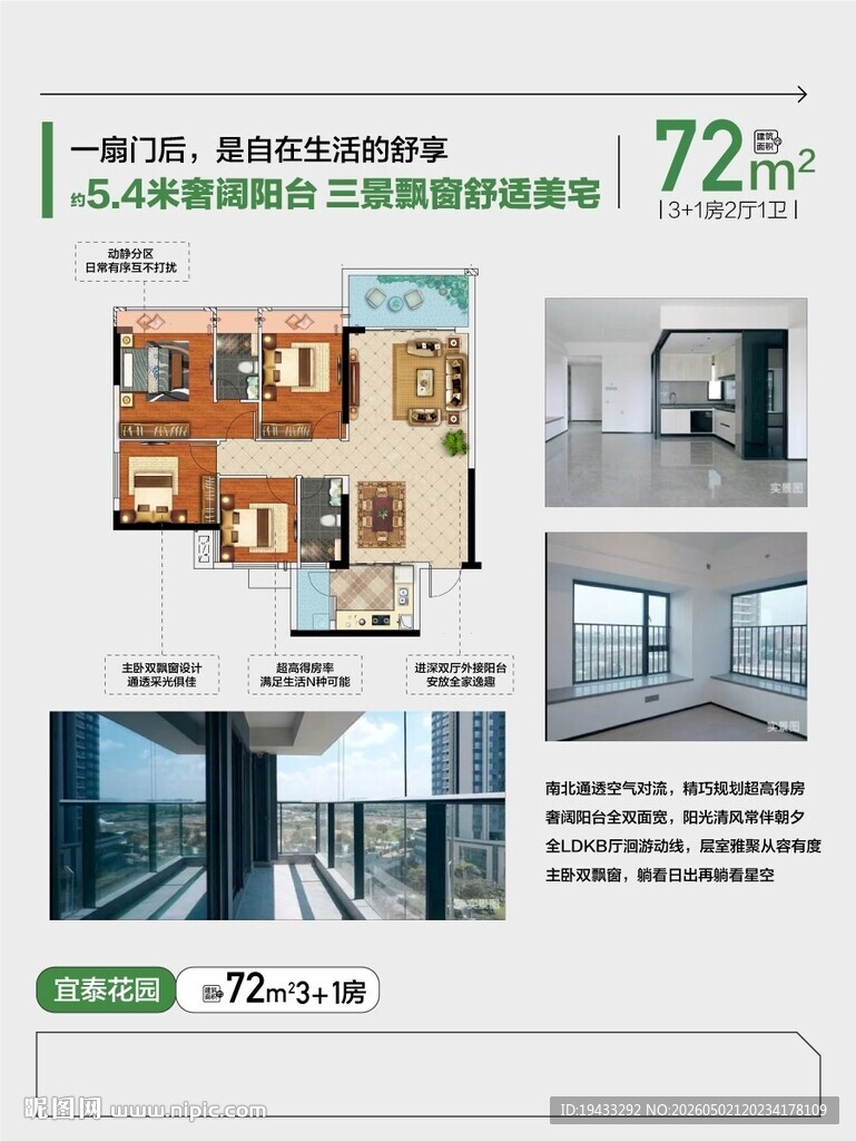 户型大厅主卧卖点介绍解读解释