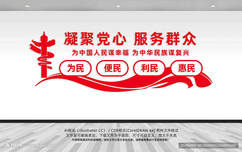 党建文化墙