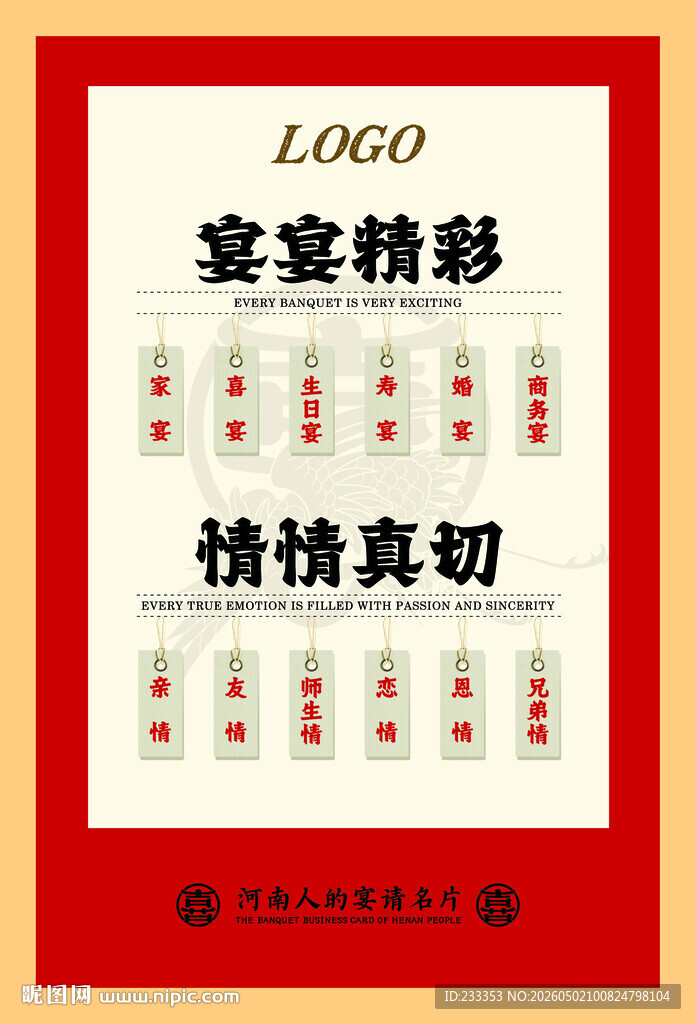 宴会精彩瞬间展示
