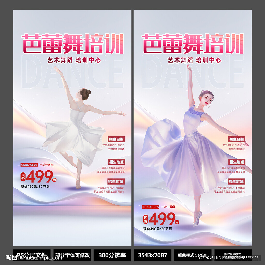 2026优雅芭蕾舞者插画