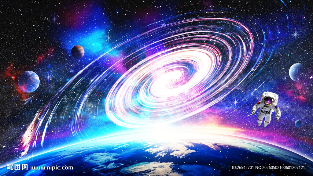 宇宙星空