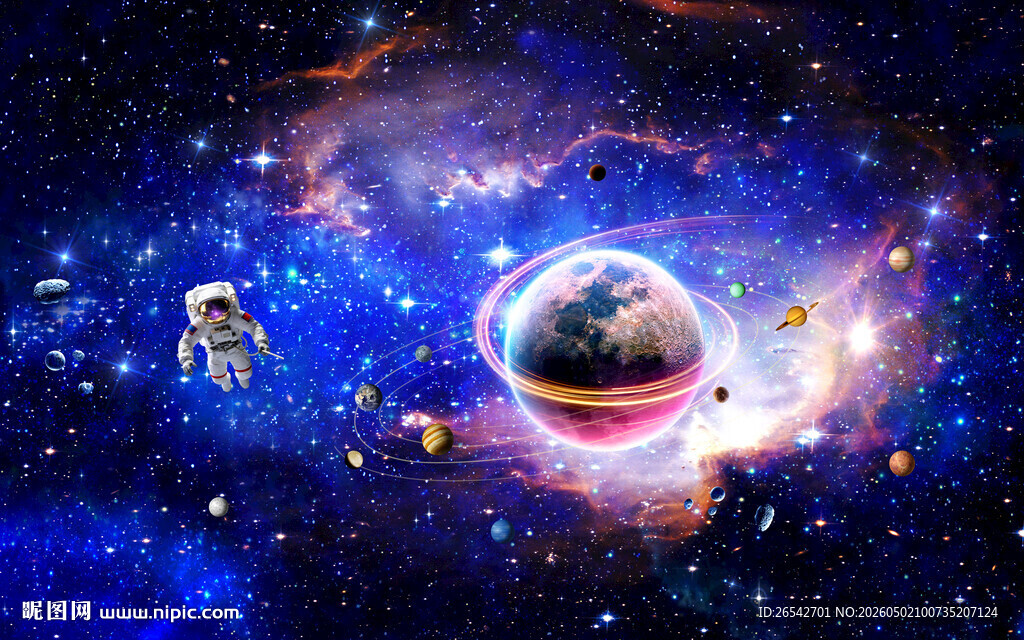 浩瀚星空