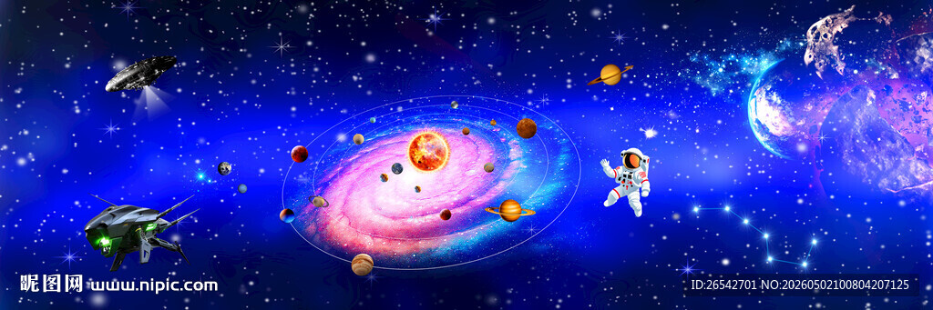星空