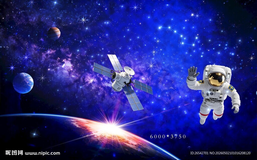 星空