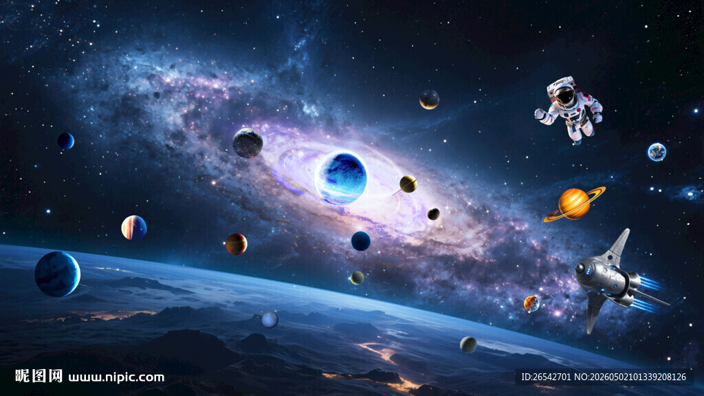 浩瀚星空