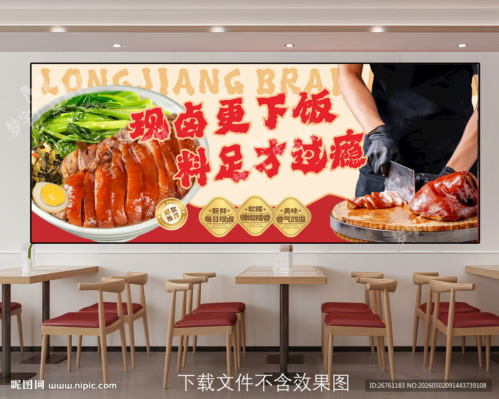 猪脚饭