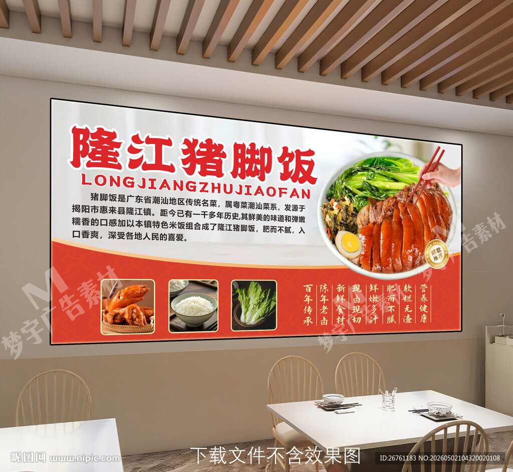 隆江猪脚饭