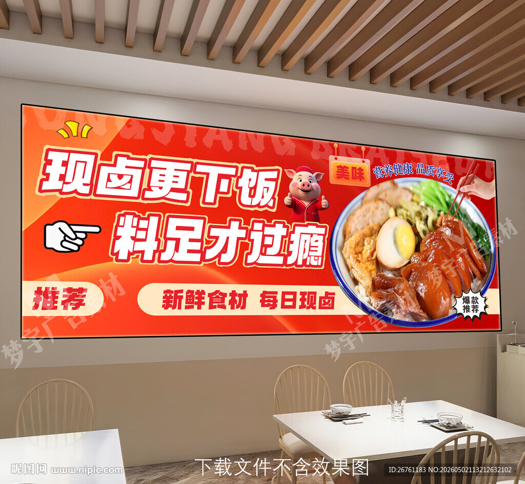 猪脚饭
