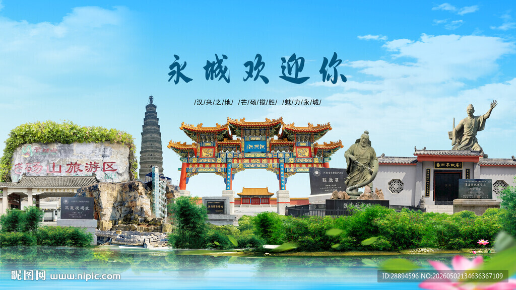河南商丘永城欢迎你