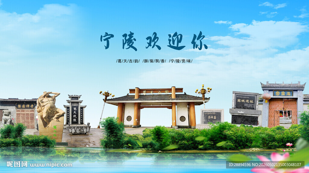 河南商丘宁陵欢迎你