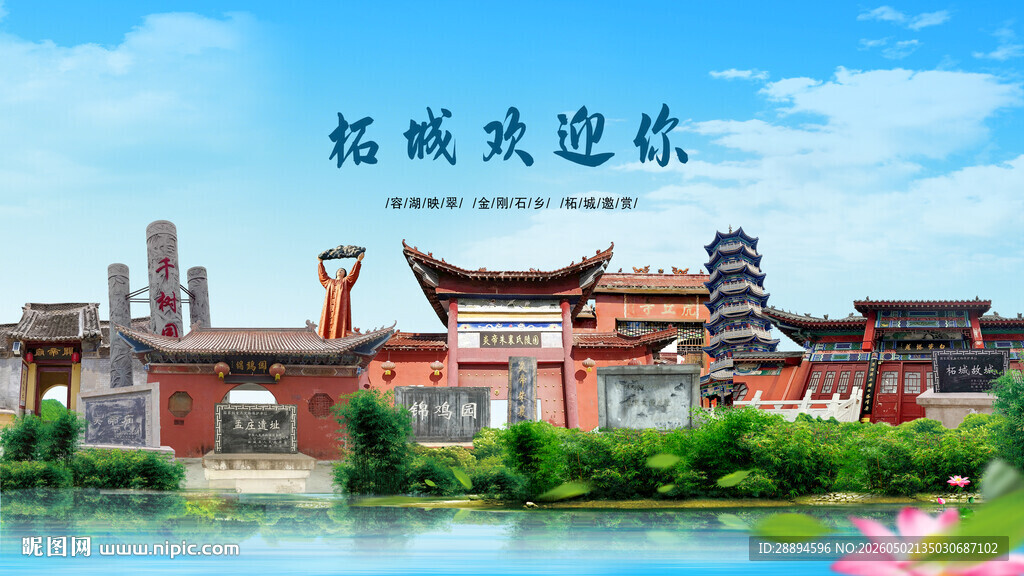 河南商丘柘城欢迎你