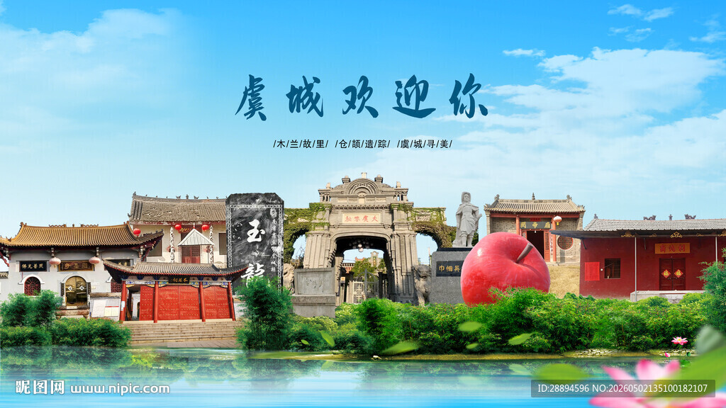 河南商丘虞城欢迎你