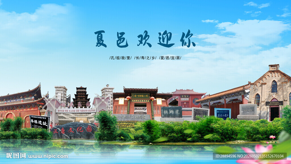 河南商丘夏邑欢迎你