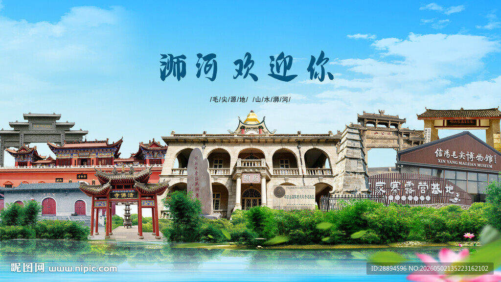 河南信阳浉河欢迎你